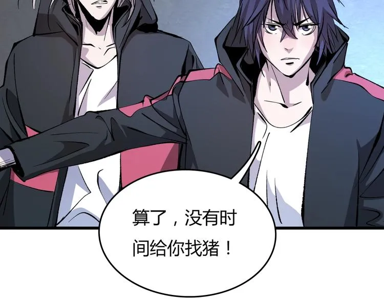 第20话 有内鬼 第30页