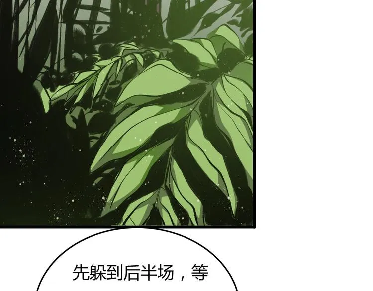 第20话 有内鬼 第37页