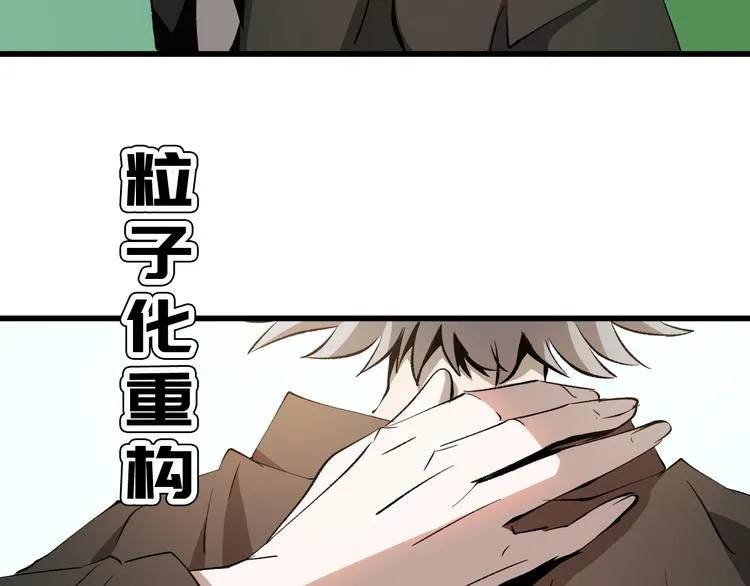 第20话 有内鬼 第115页