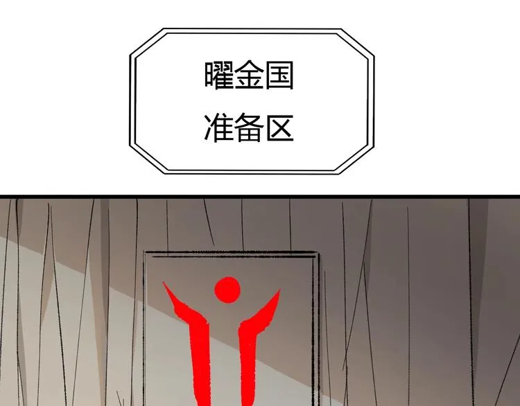 第19话 联盟小队 第123页