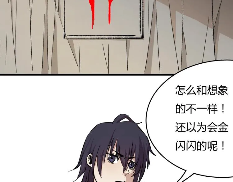 第19话 联盟小队 第124页
