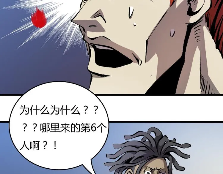 第18话 阴谋 第89页