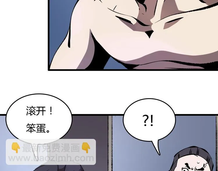 第18话 阴谋 第112页