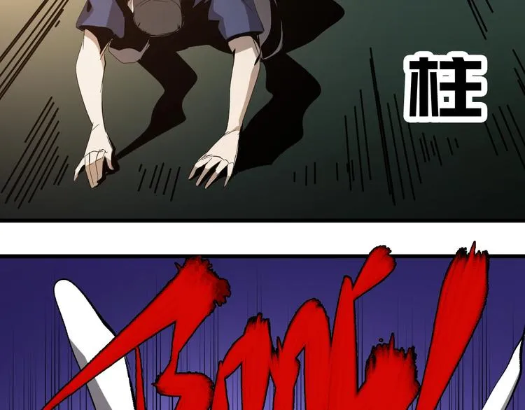 第17话 摧毁！ 第45页