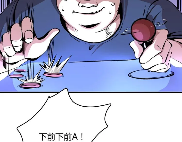 第17话 摧毁！ 第92页