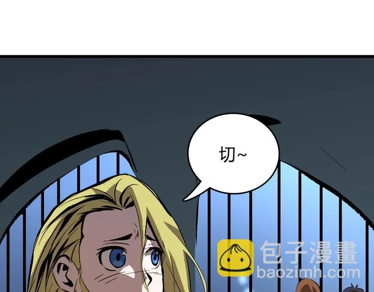 第17话 摧毁！ 第151页