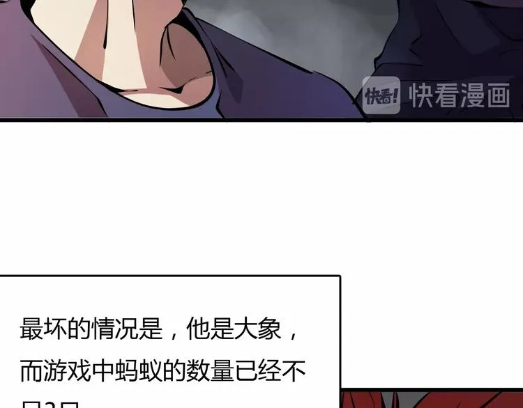第16话 偷梁换柱 第13页