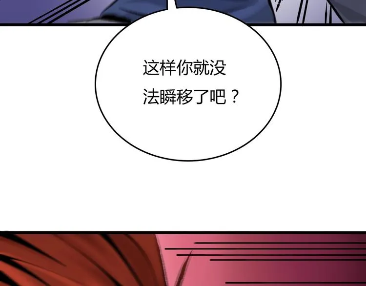 第16话 偷梁换柱 第45页