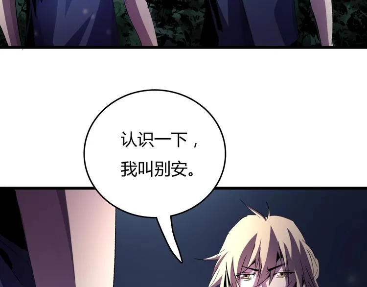 第16话 偷梁换柱 第67页