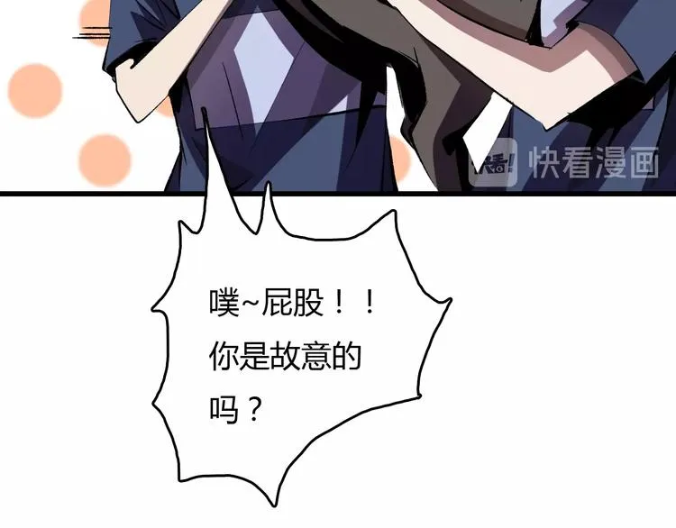 第16话 偷梁换柱 第115页