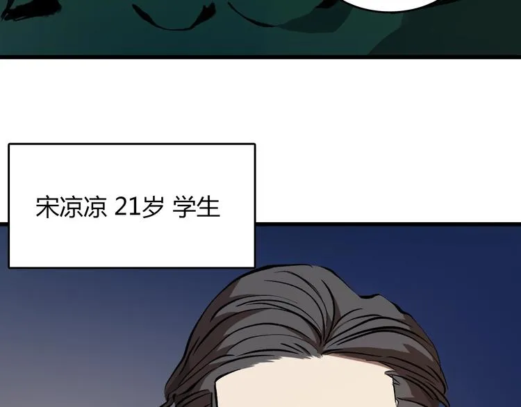 第16话 偷梁换柱 第143页