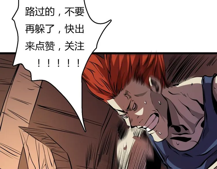 第16话 偷梁换柱 第154页