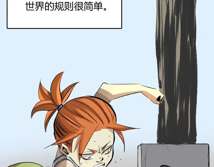 第15话 摧毁三兄弟 第16页