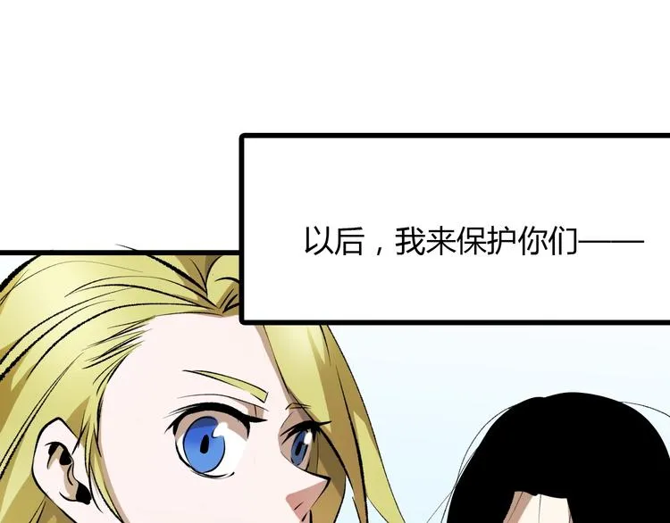 第15话 摧毁三兄弟 第21页