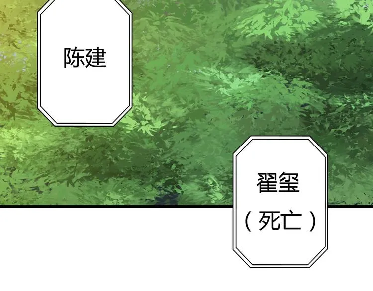 第15话 摧毁三兄弟 第40页