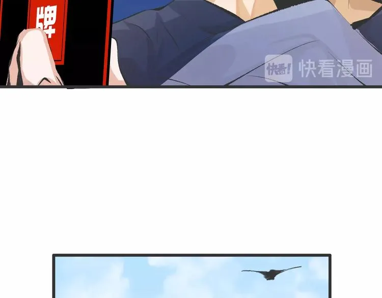 第15话 摧毁三兄弟 第68页