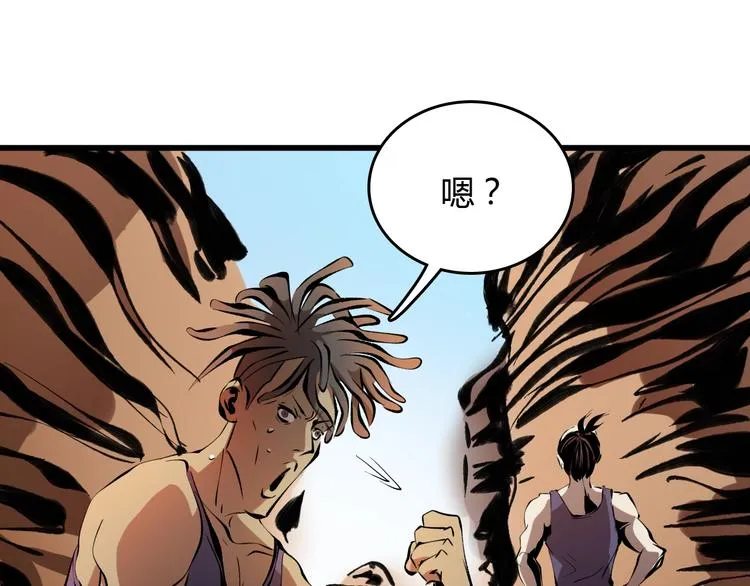 第15话 摧毁三兄弟 第79页