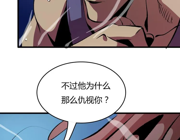 第15话 摧毁三兄弟 第148页