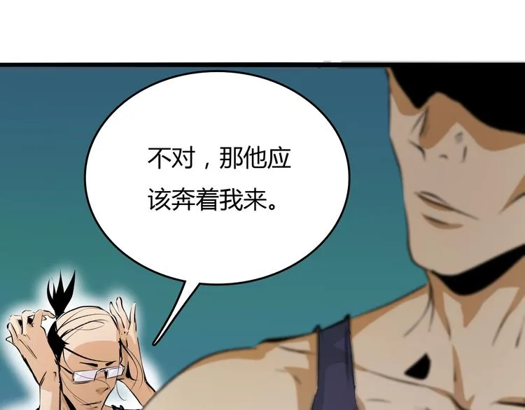 第15话 摧毁三兄弟 第152页