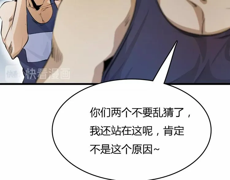 第15话 摧毁三兄弟 第153页