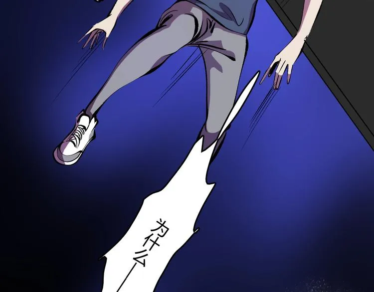 第15话 摧毁三兄弟 第165页