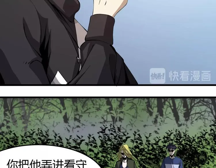 第14话 要一直活下去！ 第14页