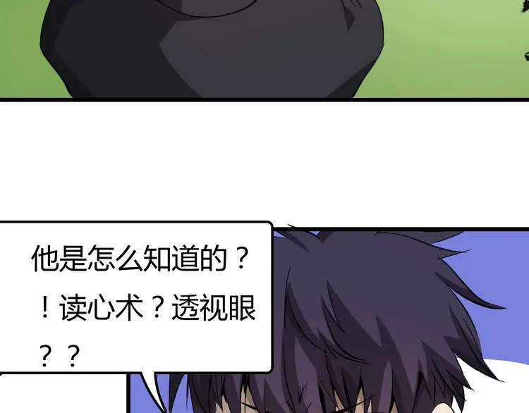 第14话 要一直活下去！ 第16页
