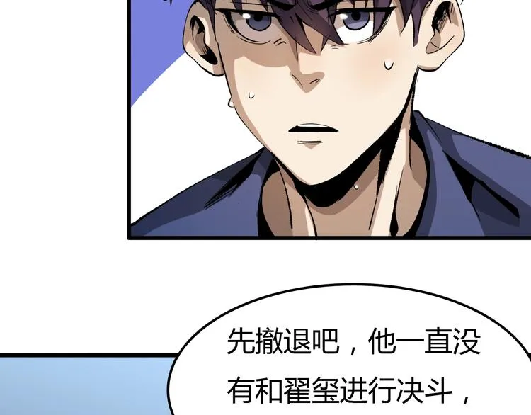 第14话 要一直活下去！ 第17页
