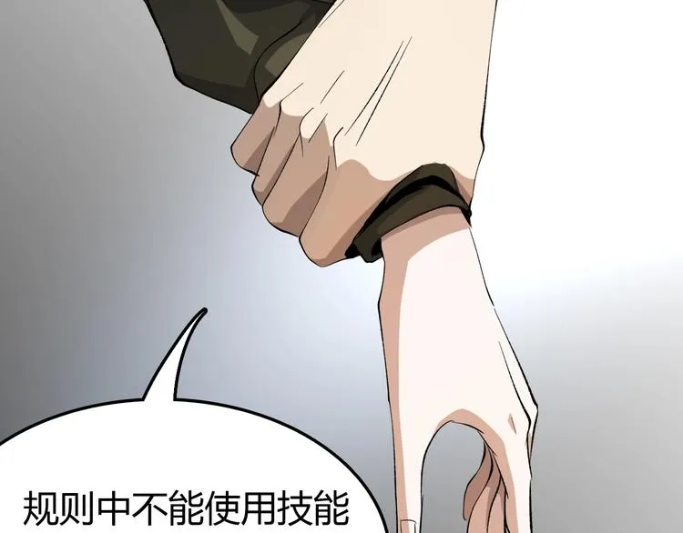 第14话 要一直活下去！ 第20页