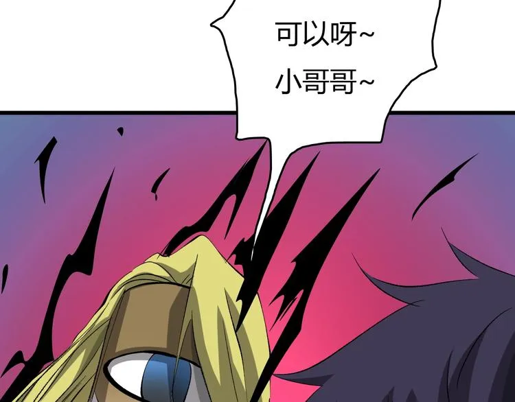 第14话 要一直活下去！ 第25页