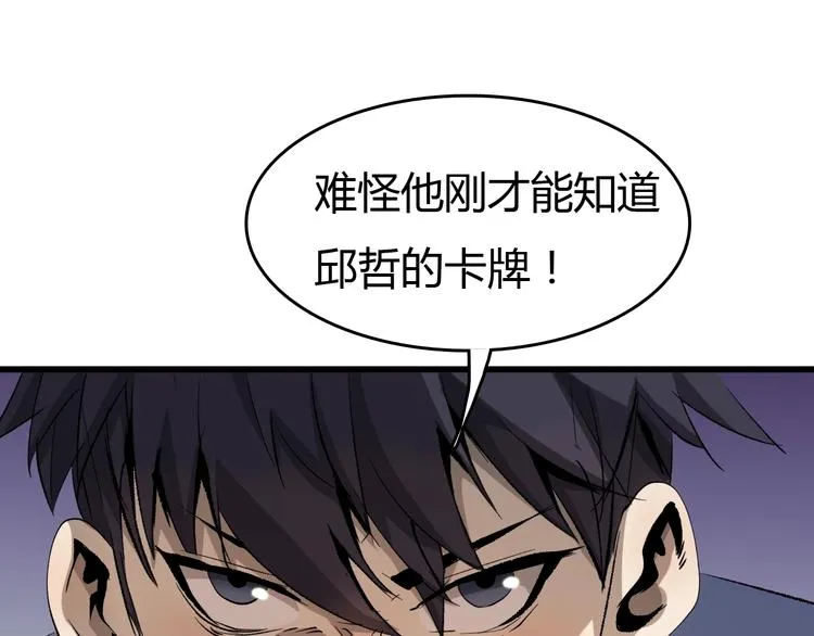 第14话 要一直活下去！ 第33页