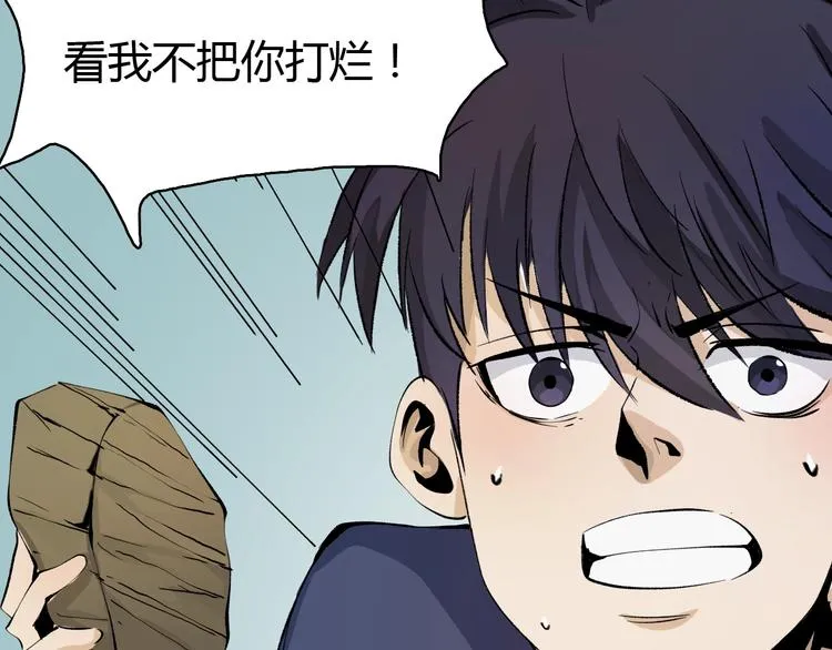 第14话 要一直活下去！ 第47页