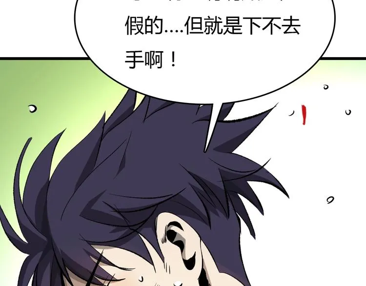 第14话 要一直活下去！ 第55页