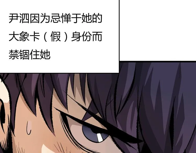 第14话 要一直活下去！ 第65页