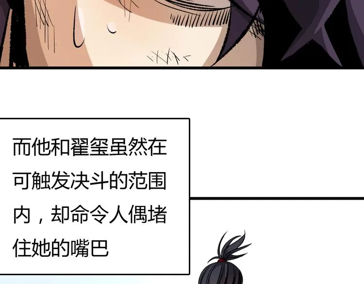 第14话 要一直活下去！ 第66页