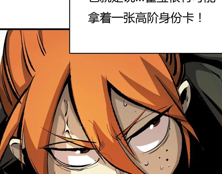 第14话 要一直活下去！ 第69页