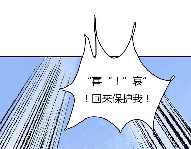 第14话 要一直活下去！ 第83页