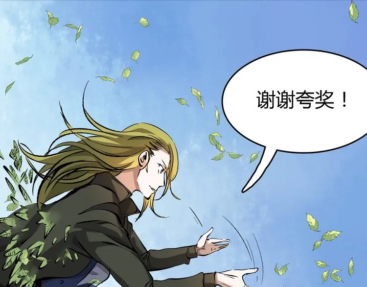 第14话 要一直活下去！ 第91页