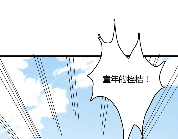 第14话 要一直活下去！ 第143页