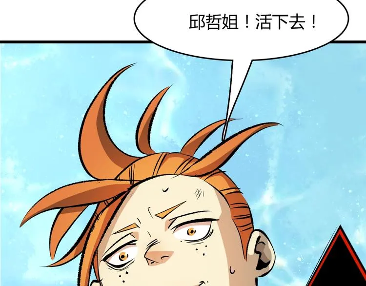 第14话 要一直活下去！ 第158页