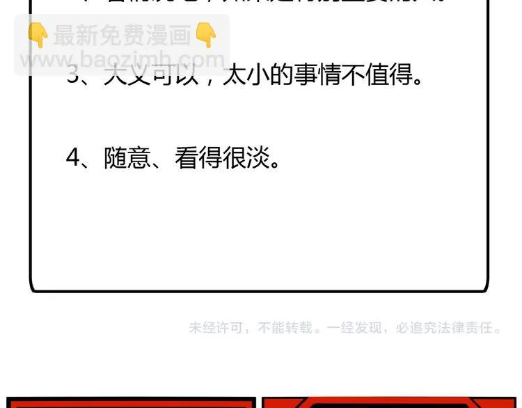 第14话 要一直活下去！ 第175页