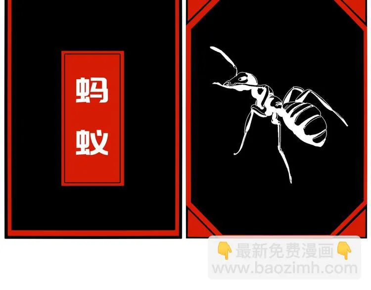 第14话 要一直活下去！ 第176页