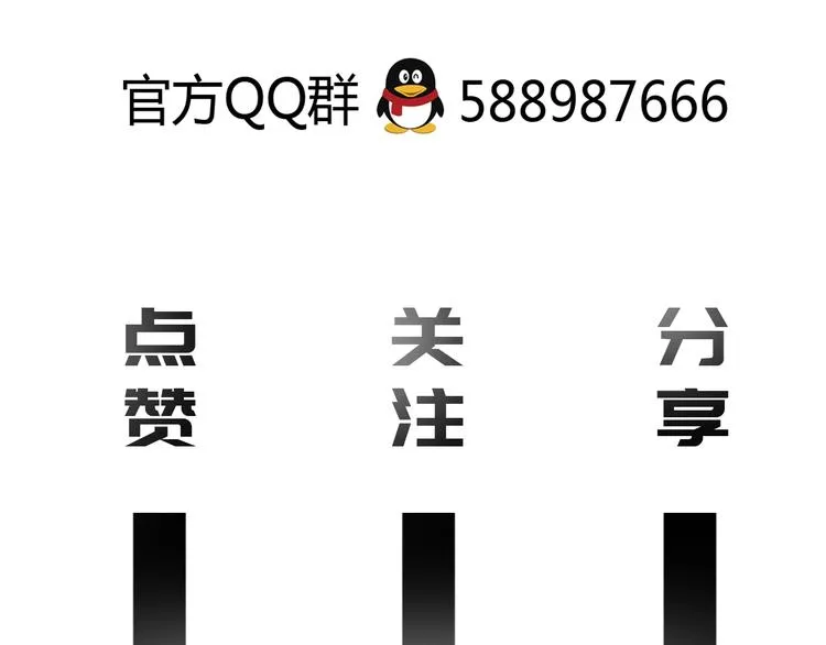 第14话 要一直活下去！ 第177页