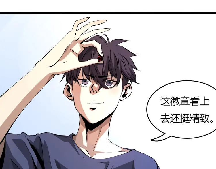 第13话 木偶操纵！ 第1页