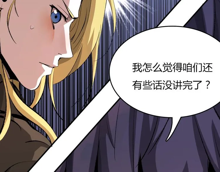 第13话 木偶操纵！ 第8页