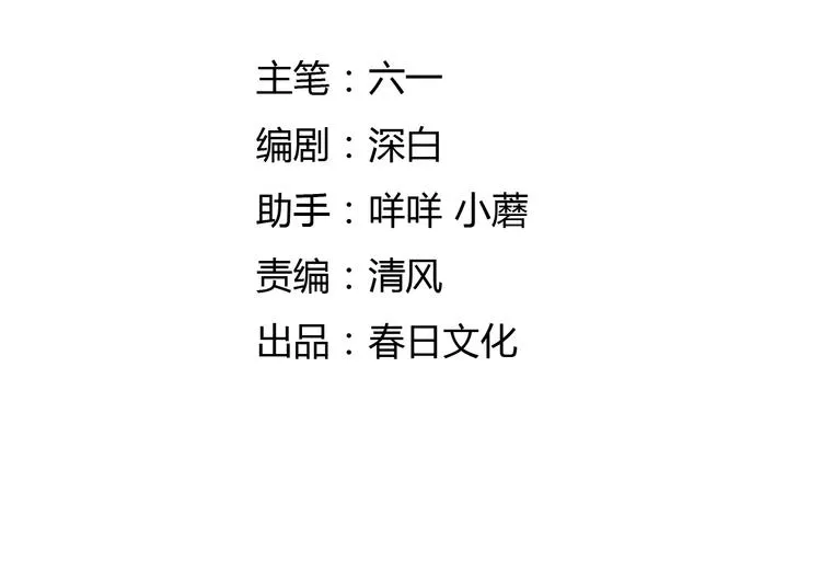 第13话 木偶操纵！ 第12页