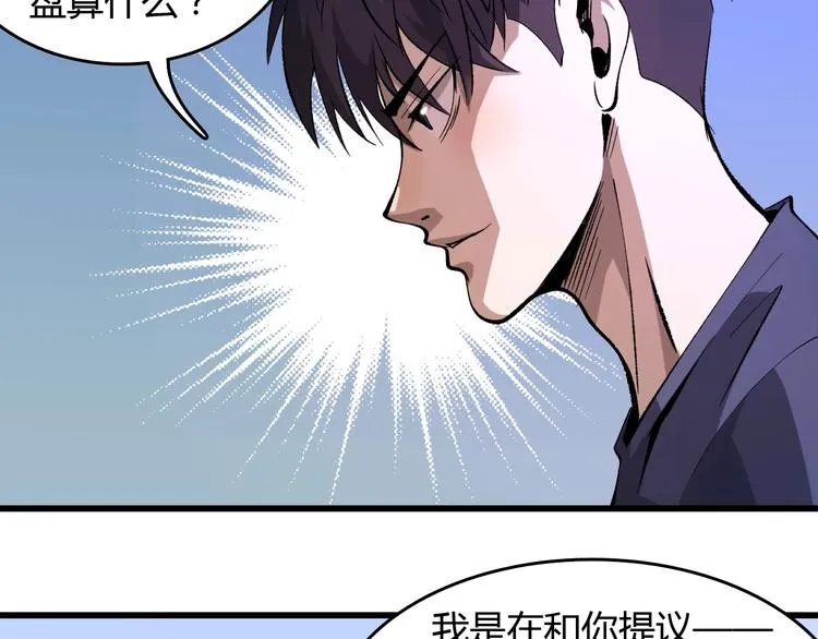 第13话 木偶操纵！ 第20页