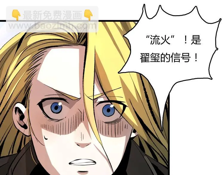 第13话 木偶操纵！ 第33页