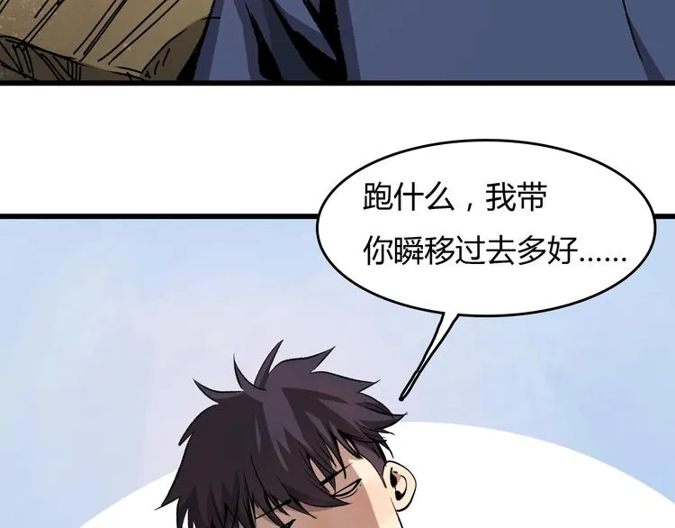 第13话 木偶操纵！ 第37页