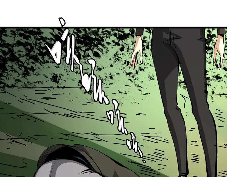 第13话 木偶操纵！ 第43页
